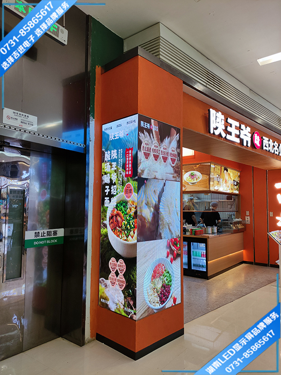 長沙岳麓區(qū)某商場轉角LED顯示屏
